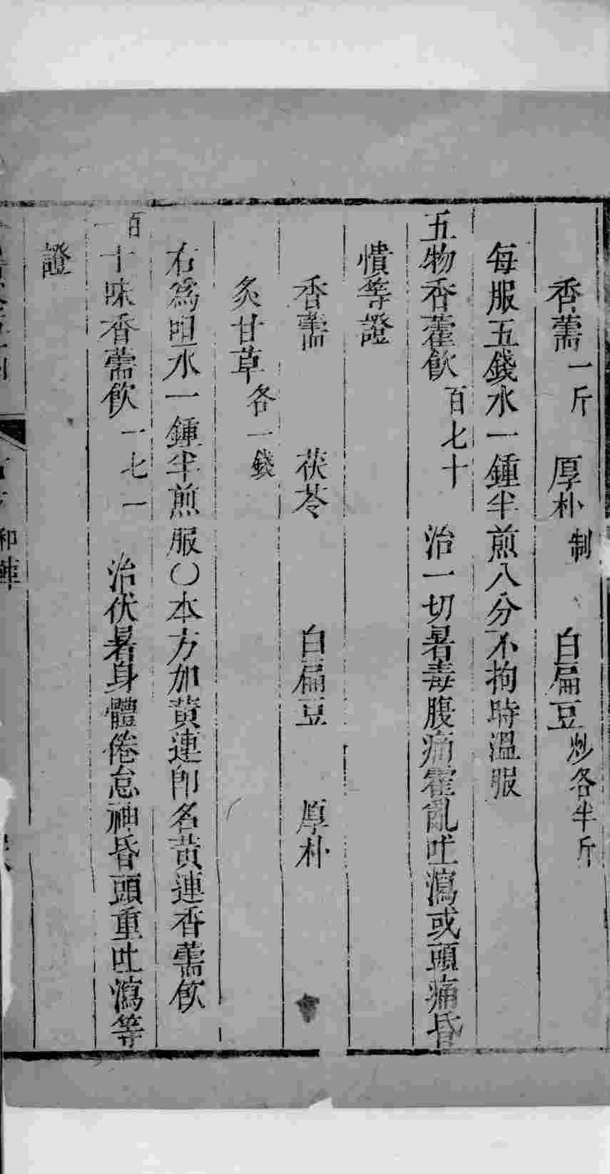 景岳全书  100